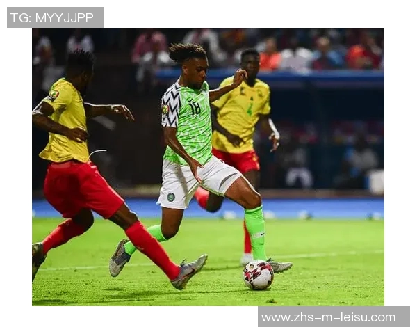 伊朗与尼日利亚的较量揭示足球战术与文化的碰撞与融合